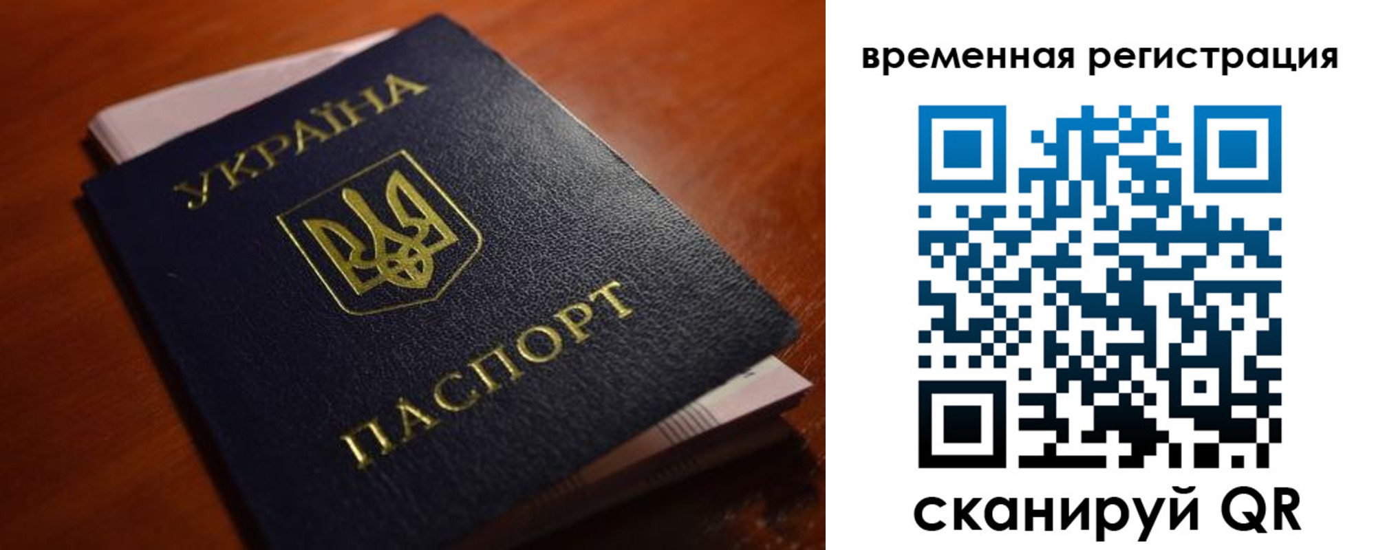 временная регистрация в квартире в Тогучине