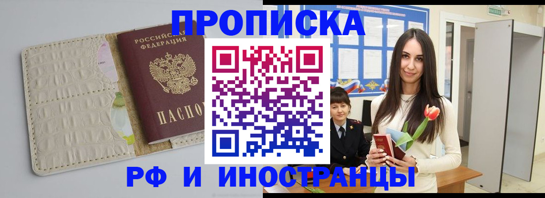 прописка гарантия в Тогучине