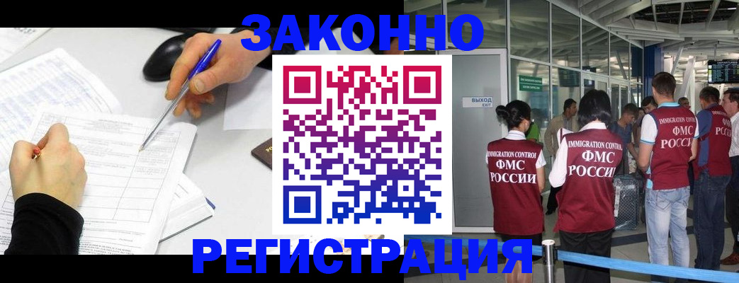 временная регистрация в квартире в Тогучине