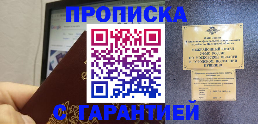 где прописаться в Тогучине