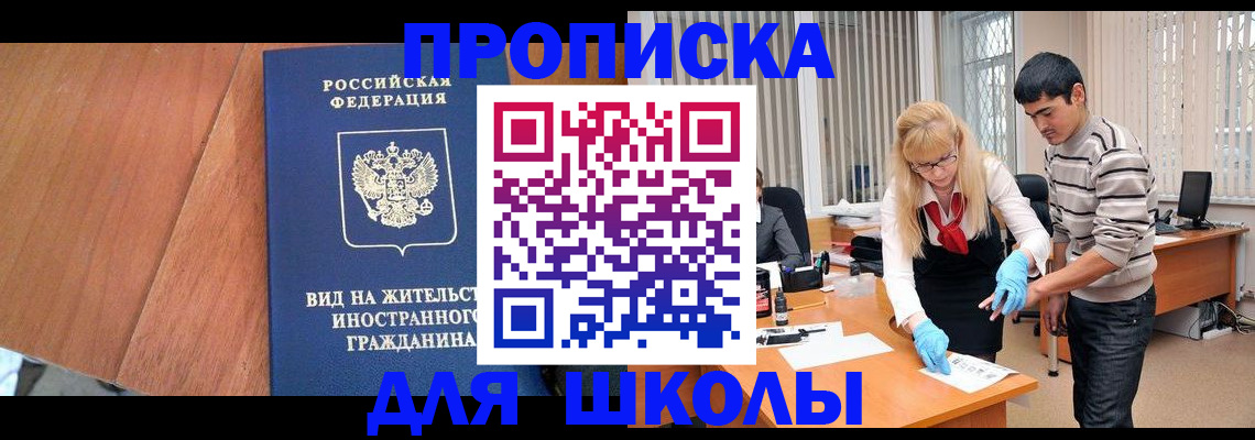 где прописаться в Тогучине